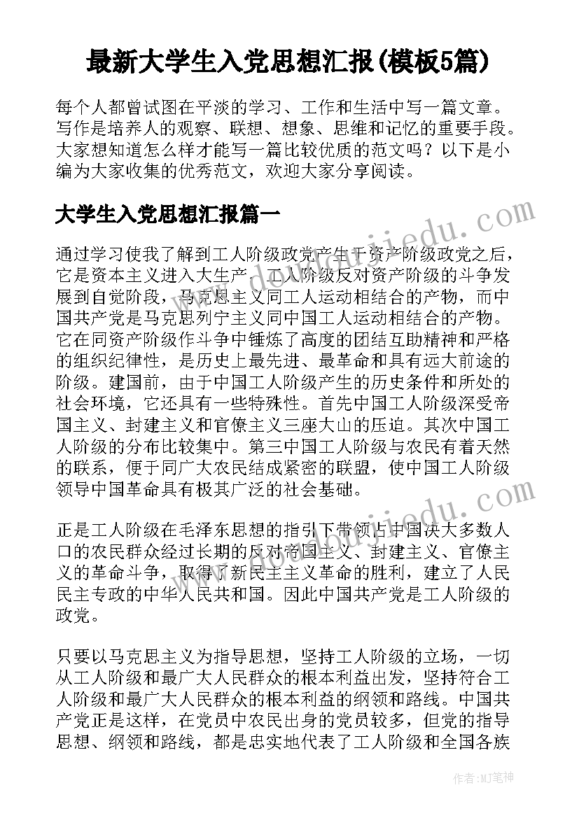 德育活动志愿计划方案(精选5篇)