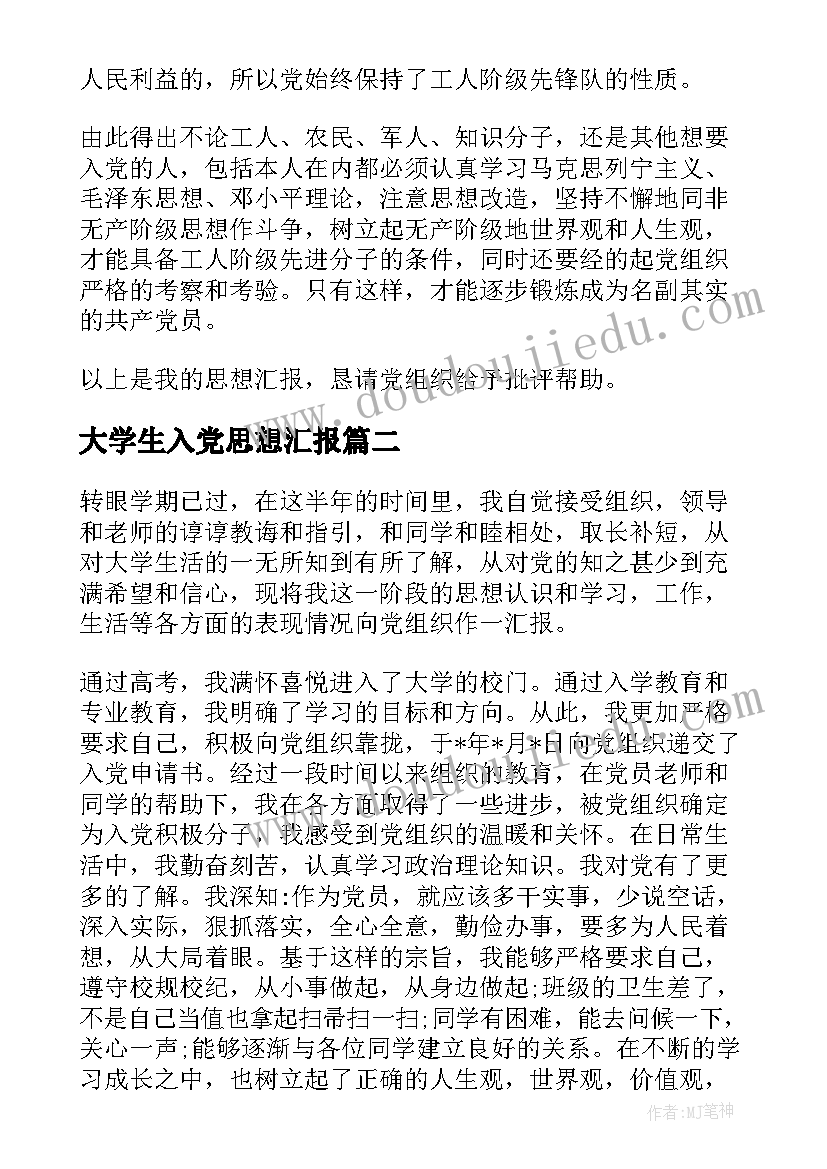 德育活动志愿计划方案(精选5篇)