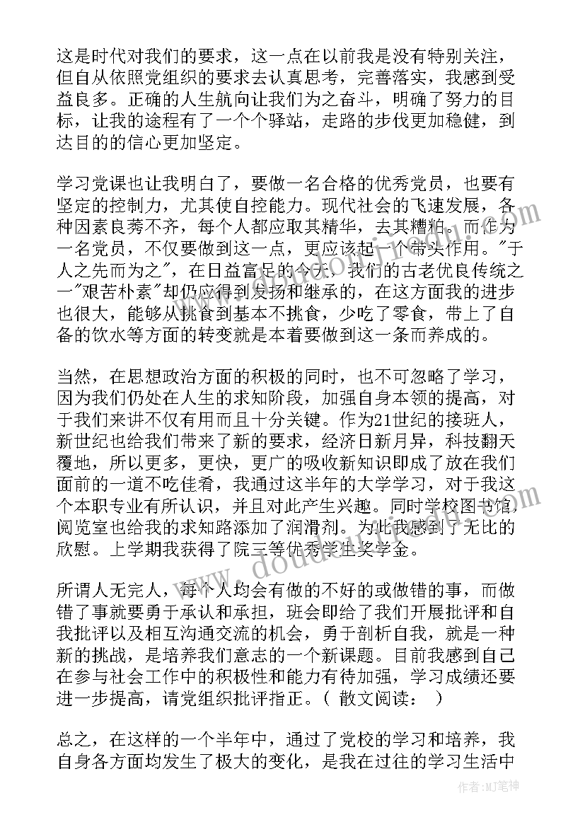 德育活动志愿计划方案(精选5篇)