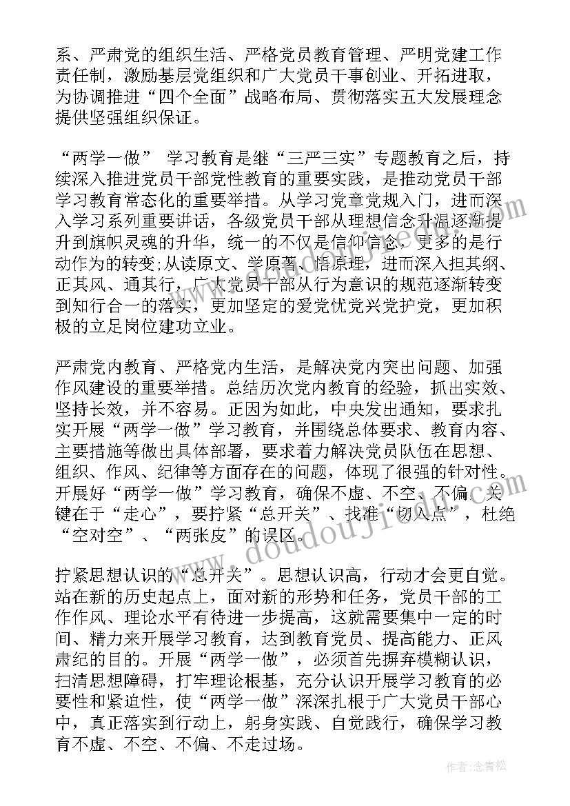 2023年爱国主义家国情怀思想汇报(模板9篇)