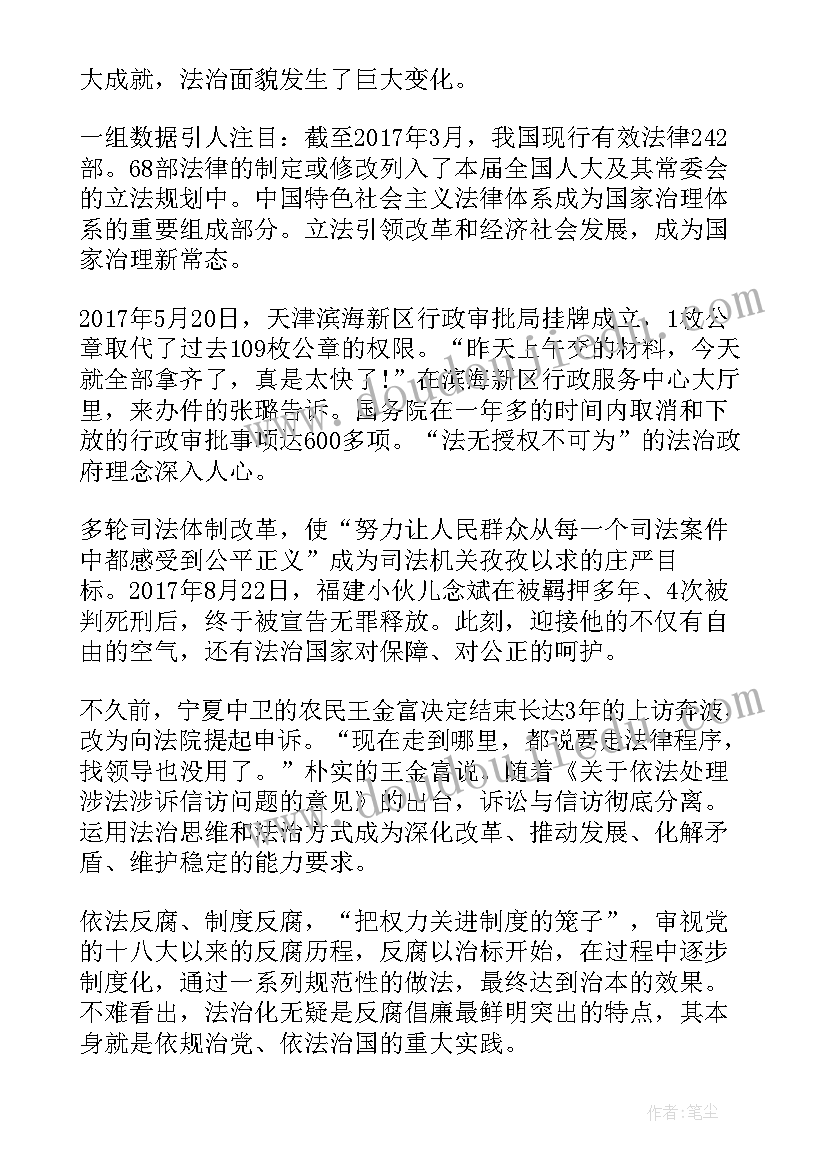 最新十八届三中全会精神心得体会(优秀9篇)