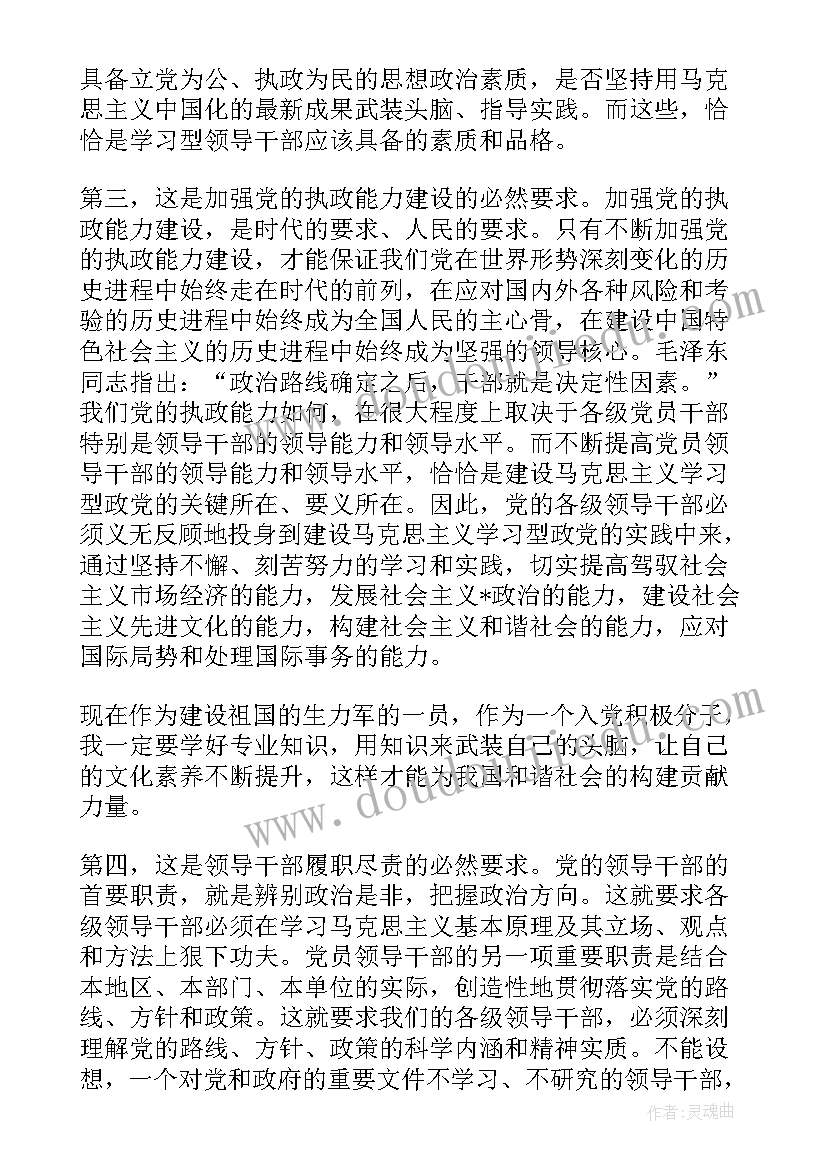 最新退休教师思想汇报材料(模板6篇)