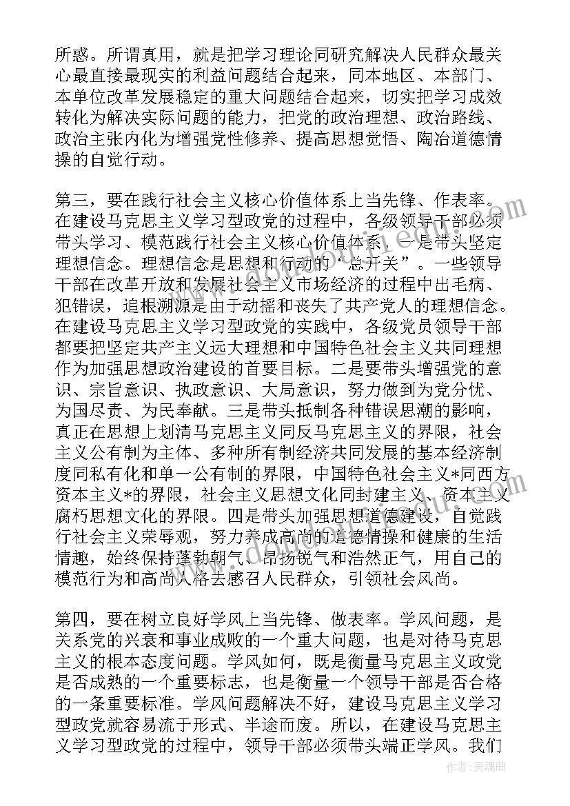 最新退休教师思想汇报材料(模板6篇)