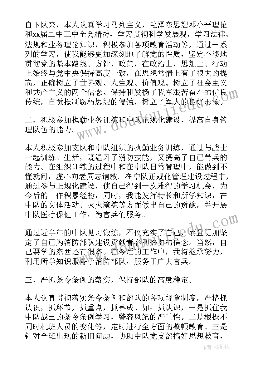 最新土木工程专业毕业设计开题报告样本(大全5篇)