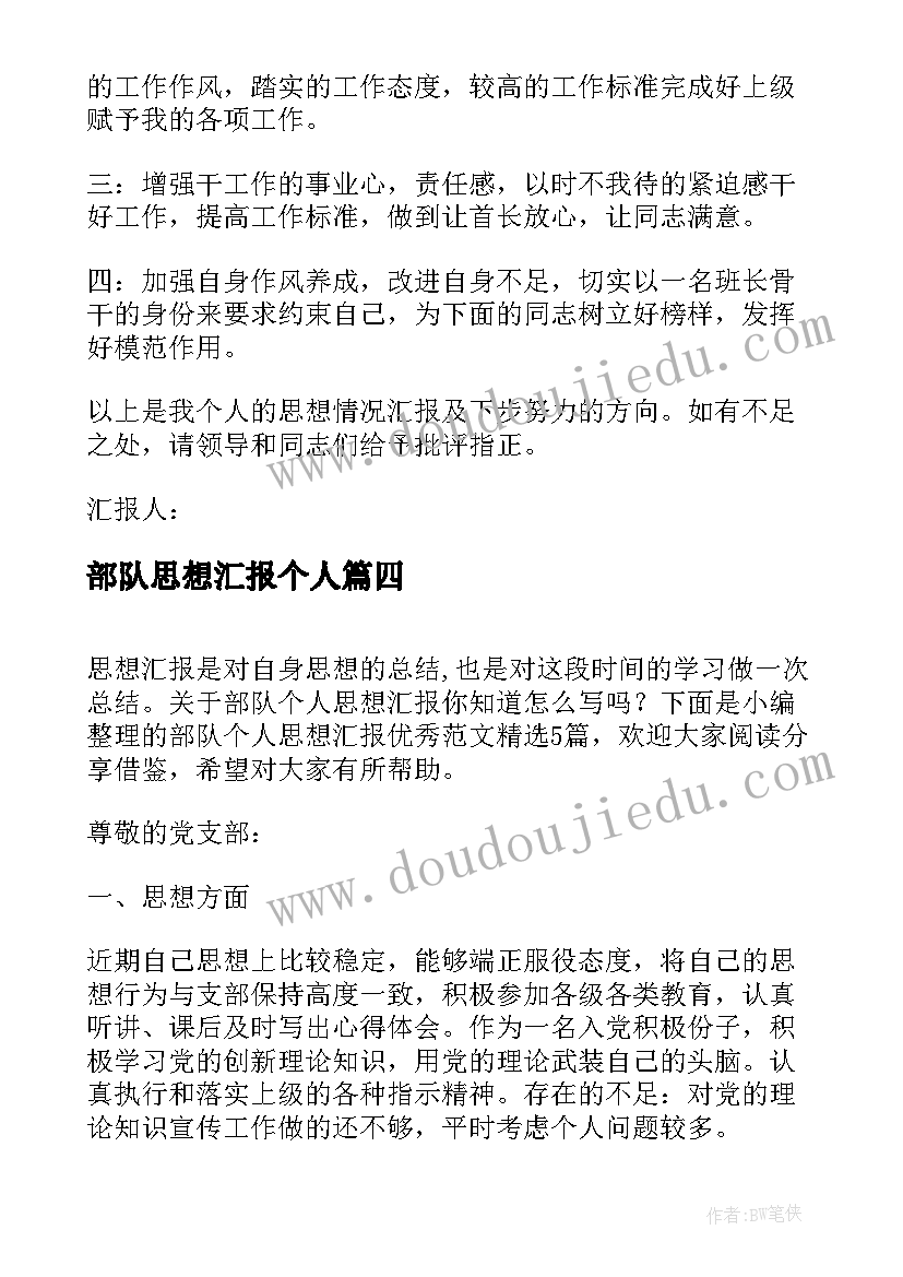 最新土木工程专业毕业设计开题报告样本(大全5篇)