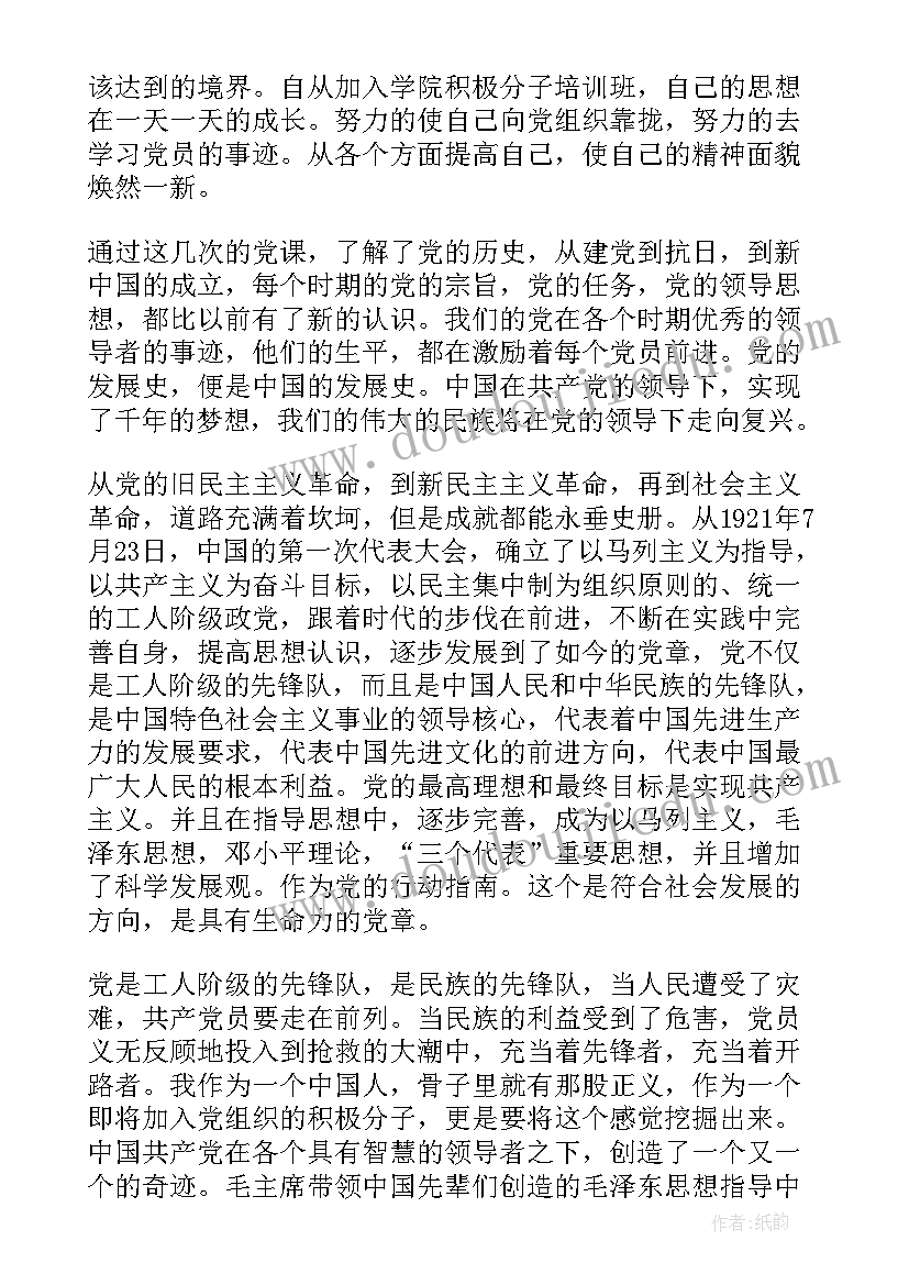 思想汇报加强党的建设工作(优质5篇)