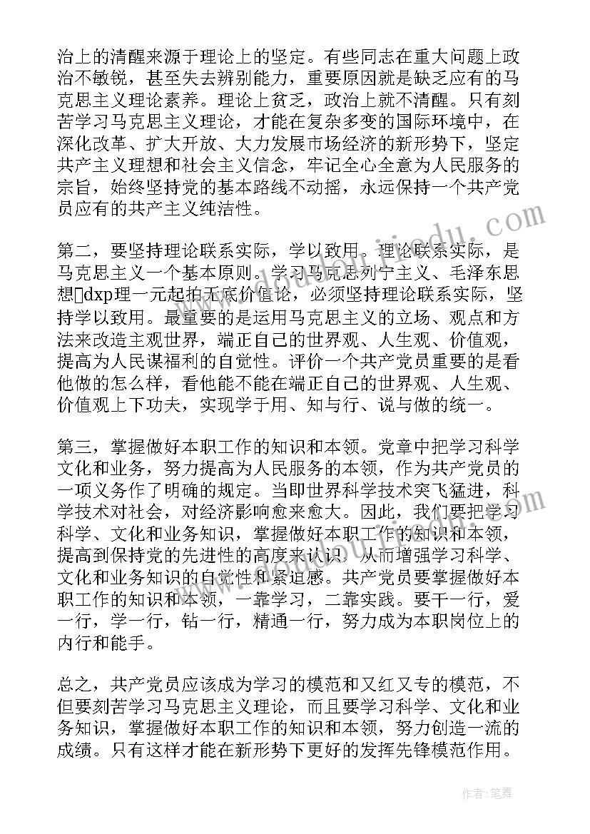 2023年大学生返乡思想汇报 大学生思想汇报(优秀6篇)