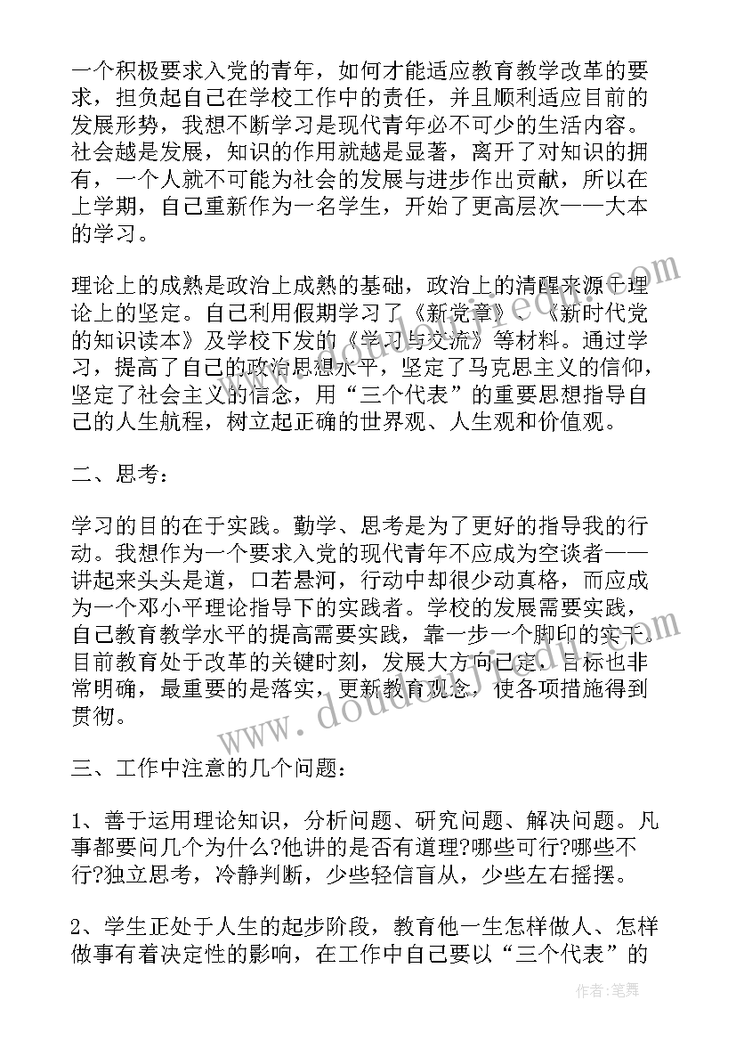 2023年五年语文第四单元教学反思 语文第四单元教学反思(大全5篇)