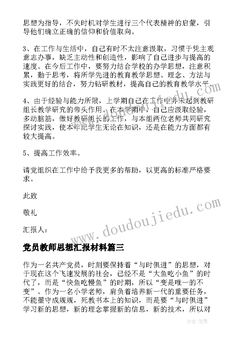 2023年五年语文第四单元教学反思 语文第四单元教学反思(大全5篇)