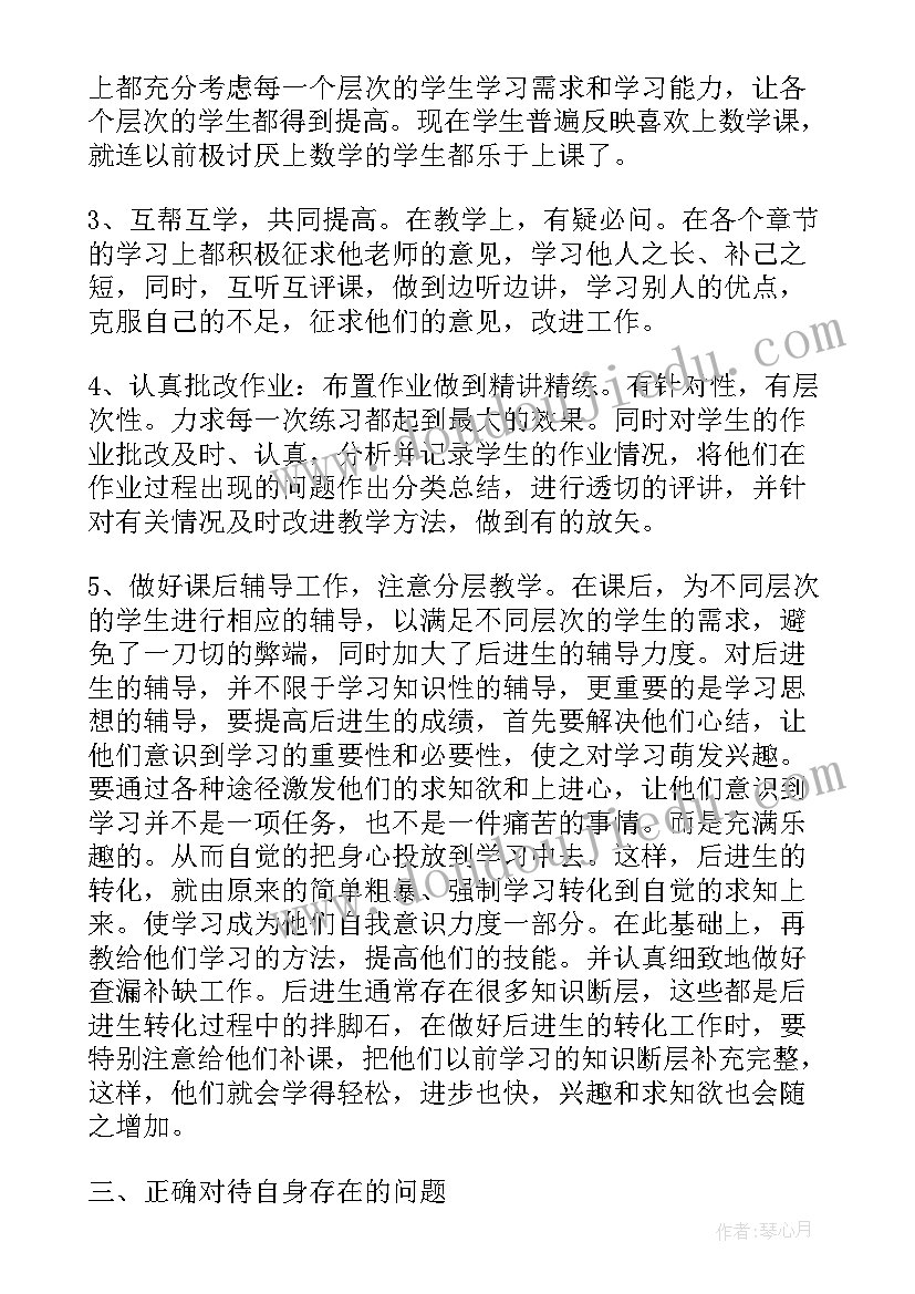 副科长转正报告(实用10篇)