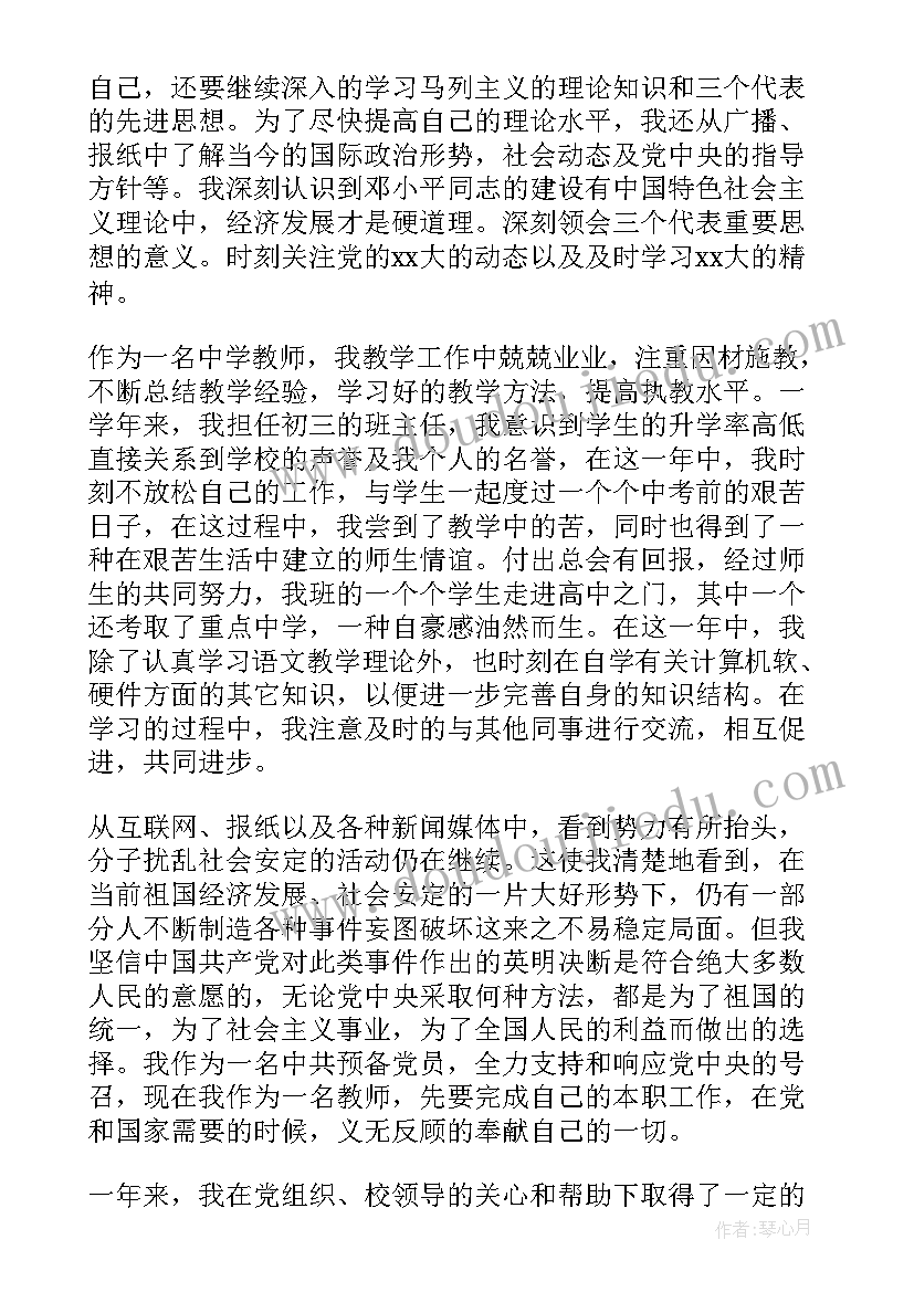 副科长转正报告(实用10篇)