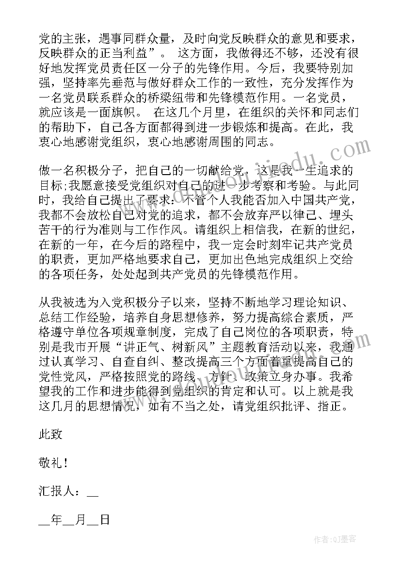 2023年部队班长思想汇报工作方面(优质5篇)