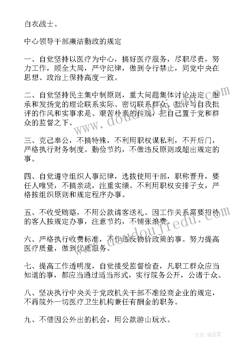 医德医风建设思想汇报(汇总5篇)