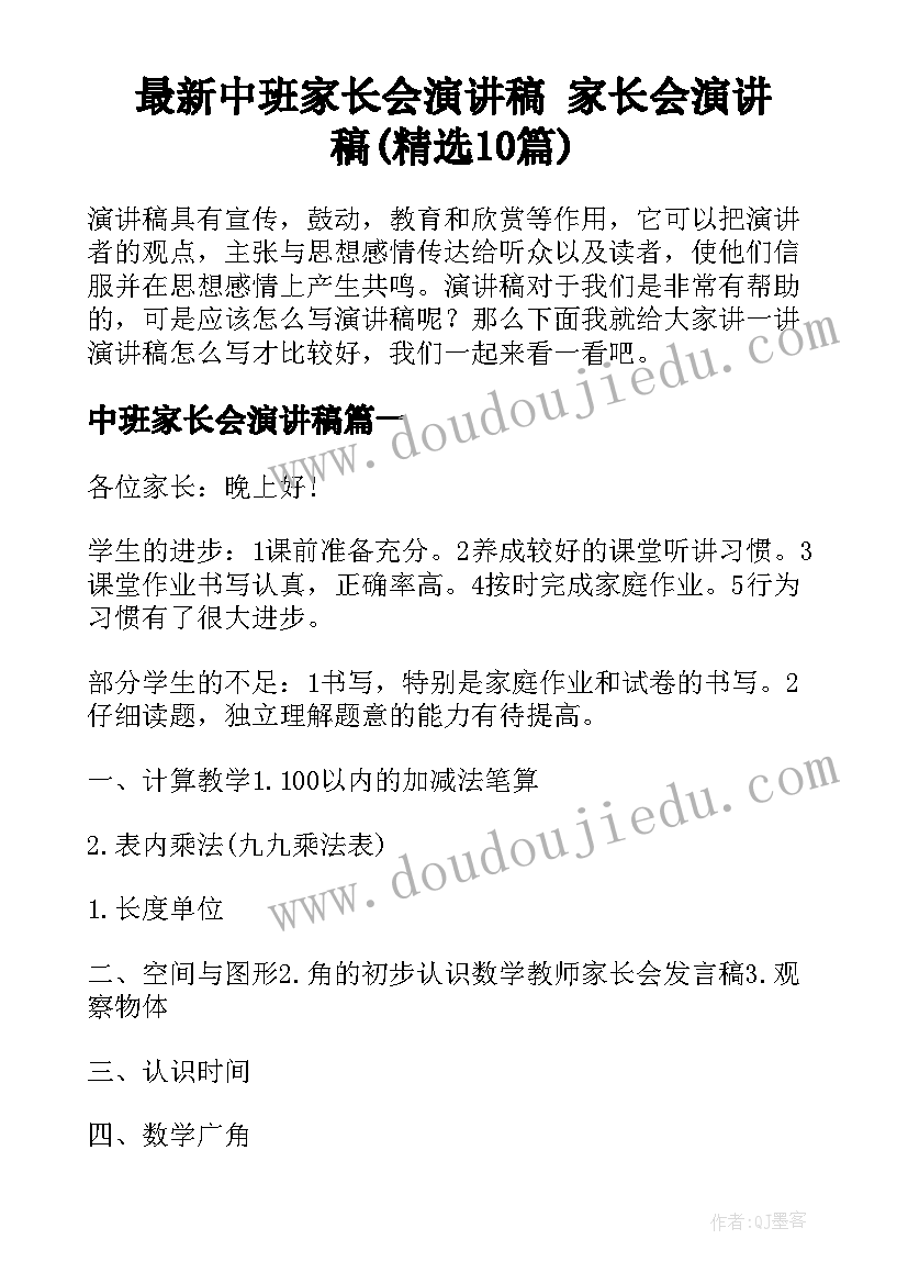 2023年幼儿园大班下学期第二周计划表 幼儿园大班第二学期工作计划(通用5篇)