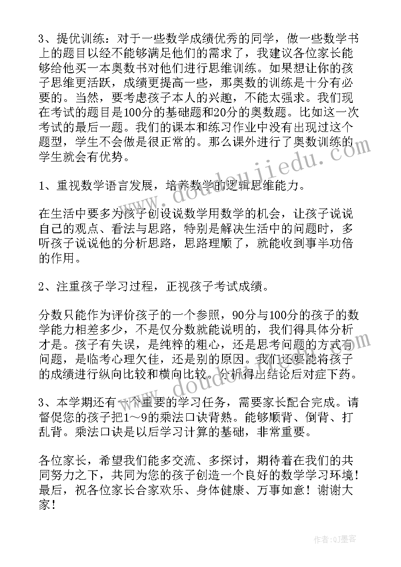 2023年幼儿园大班下学期第二周计划表 幼儿园大班第二学期工作计划(通用5篇)