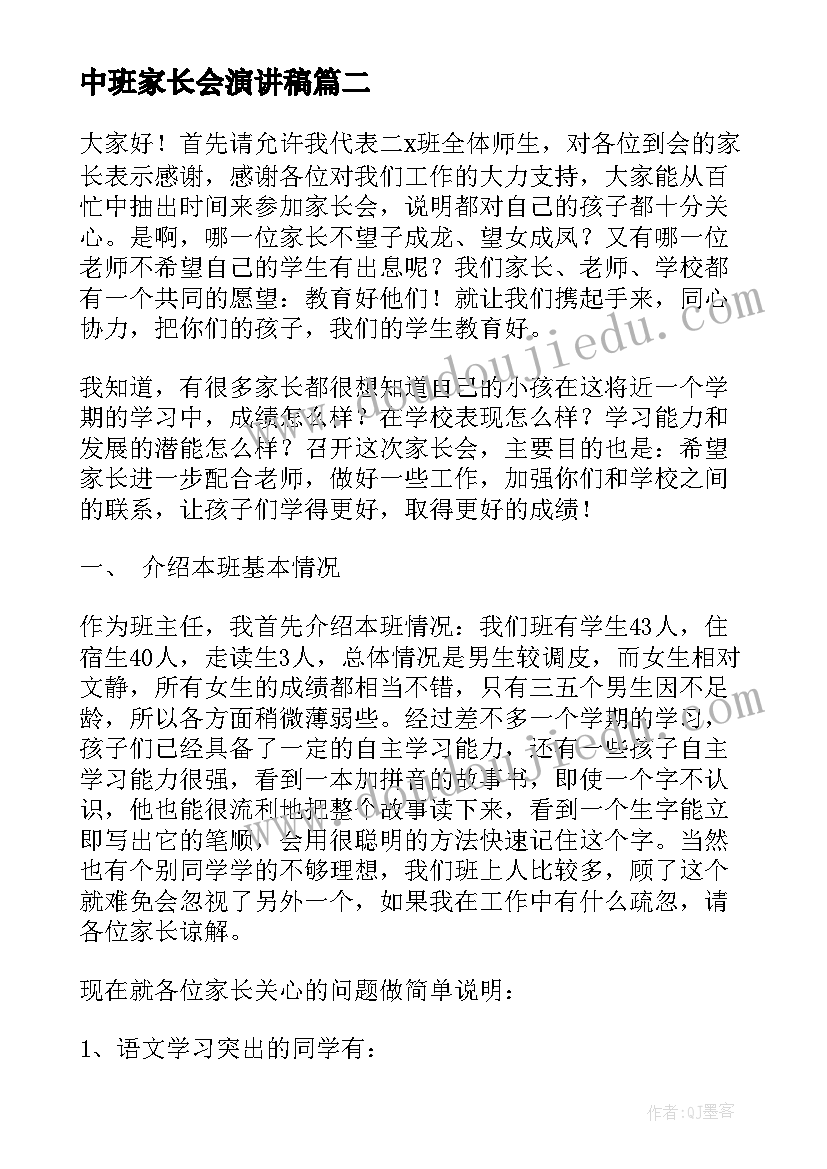 2023年幼儿园大班下学期第二周计划表 幼儿园大班第二学期工作计划(通用5篇)