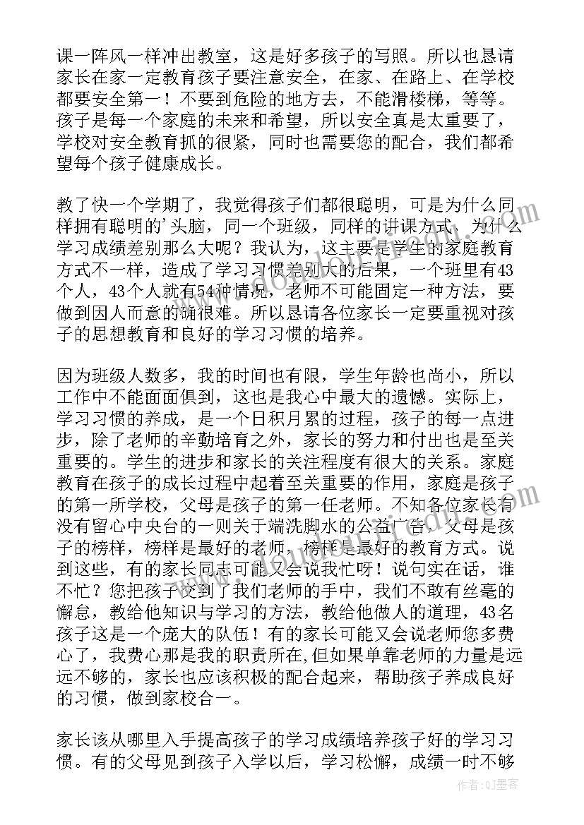 2023年幼儿园大班下学期第二周计划表 幼儿园大班第二学期工作计划(通用5篇)