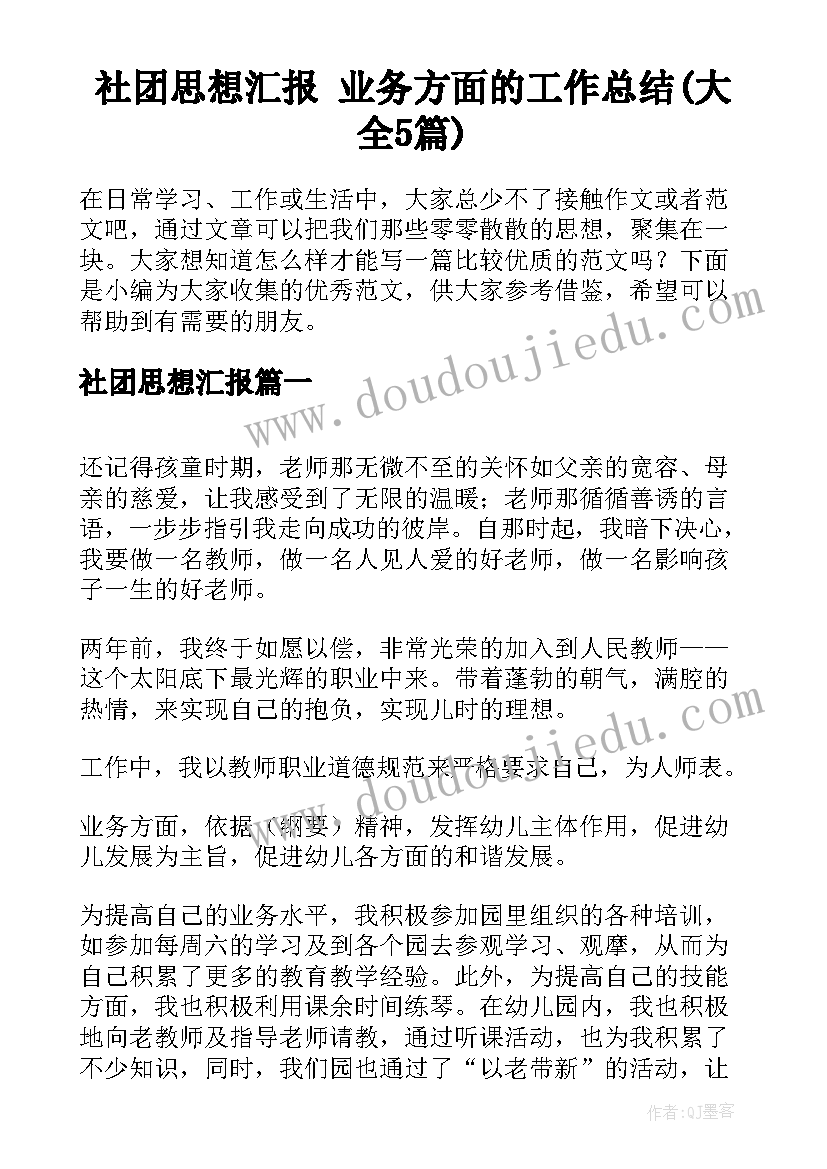 2023年幼儿园小班陶艺课程教案 小班幼儿园活动课教案(大全8篇)