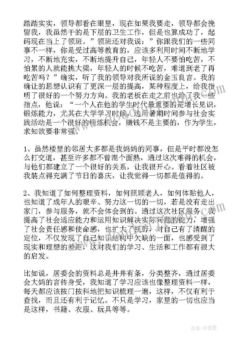 返乡座谈会大学生应如何演讲 大学生返乡社会实践报告(精选9篇)