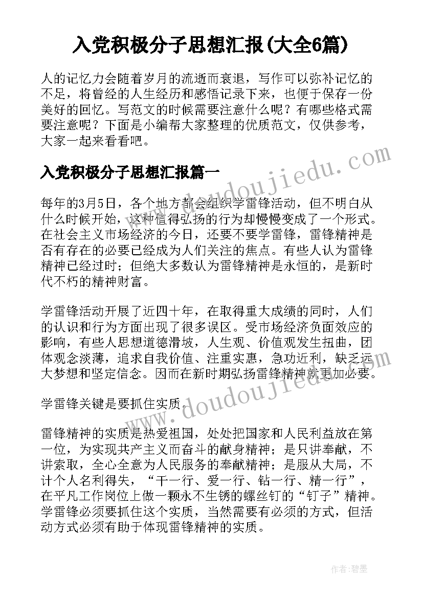 2023年中班十月份工作计划教育教学 幼儿园中班十月份工作计划(精选5篇)