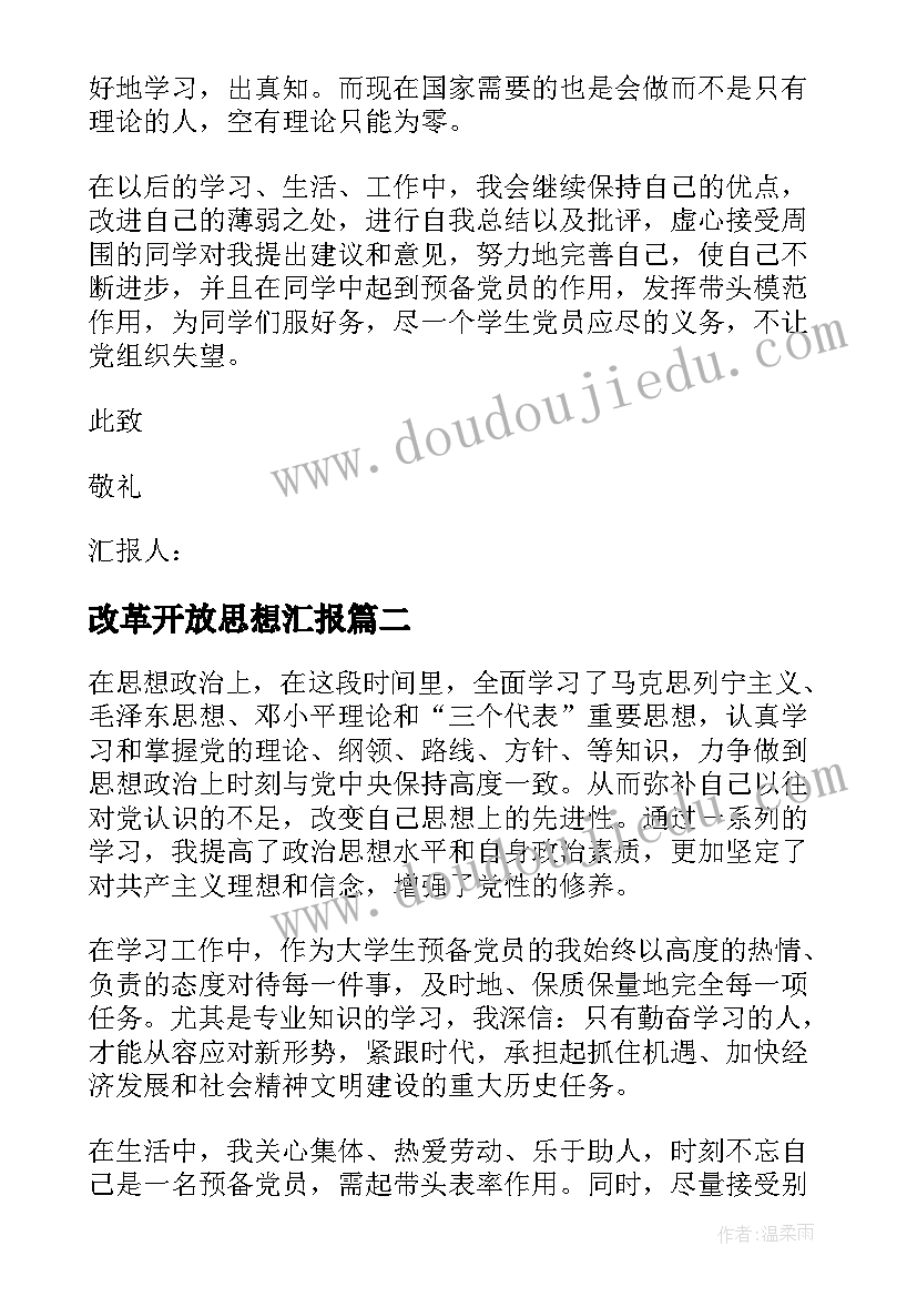 最新大班幼儿故事 幼儿园大班一日活动设计方案(大全9篇)