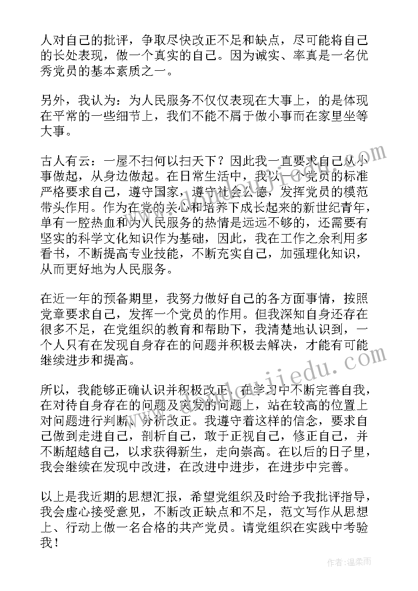 最新大班幼儿故事 幼儿园大班一日活动设计方案(大全9篇)