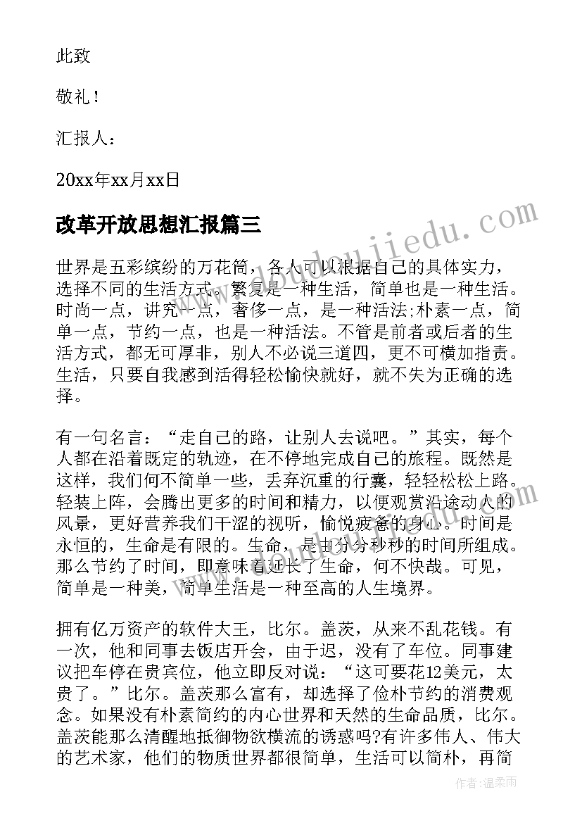 最新大班幼儿故事 幼儿园大班一日活动设计方案(大全9篇)