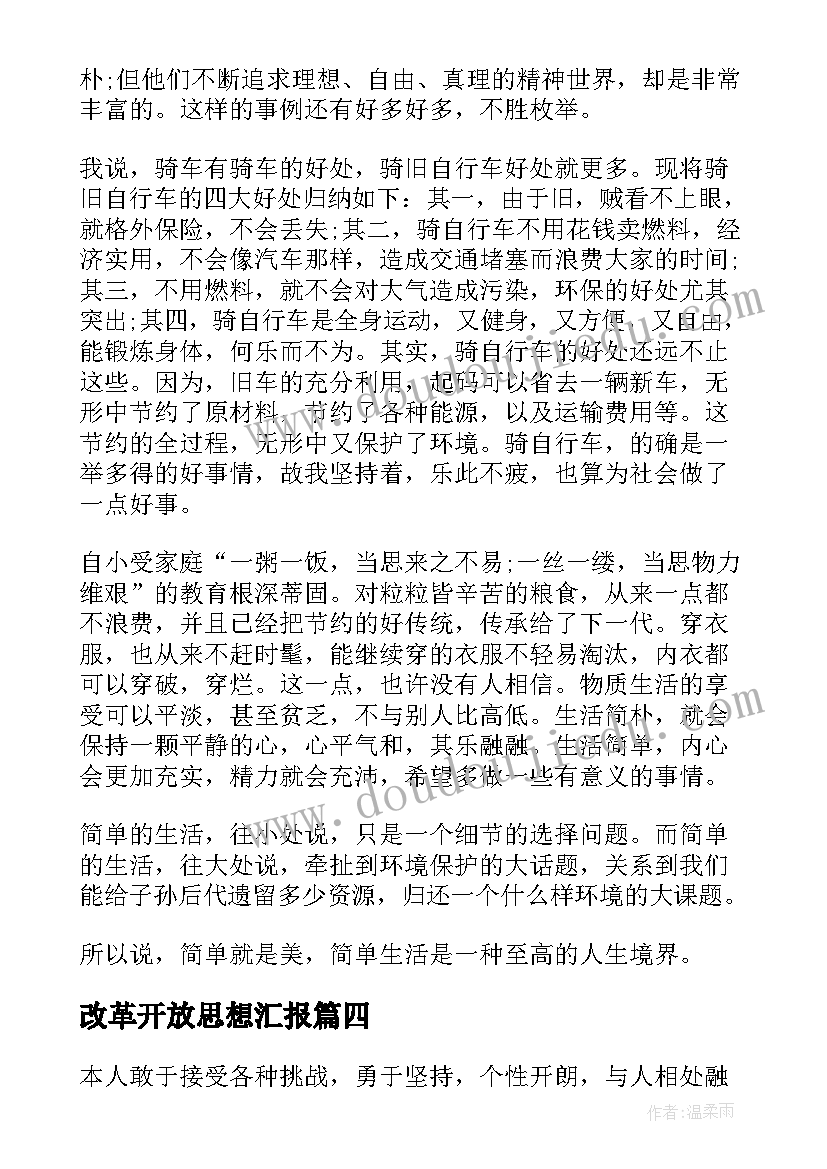 最新大班幼儿故事 幼儿园大班一日活动设计方案(大全9篇)