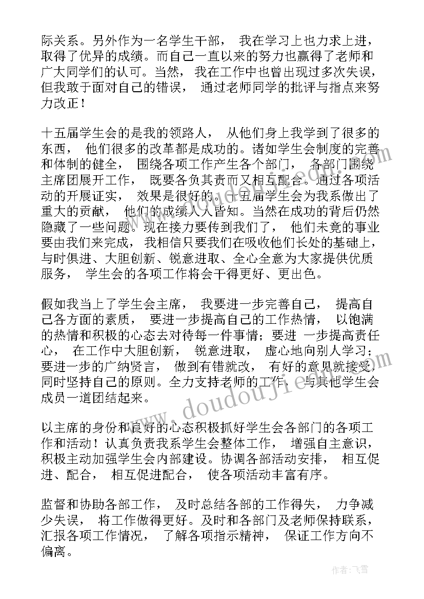 2023年大学生返乡演讲稿题目 诚信演讲稿大学生大学生演讲稿(汇总8篇)