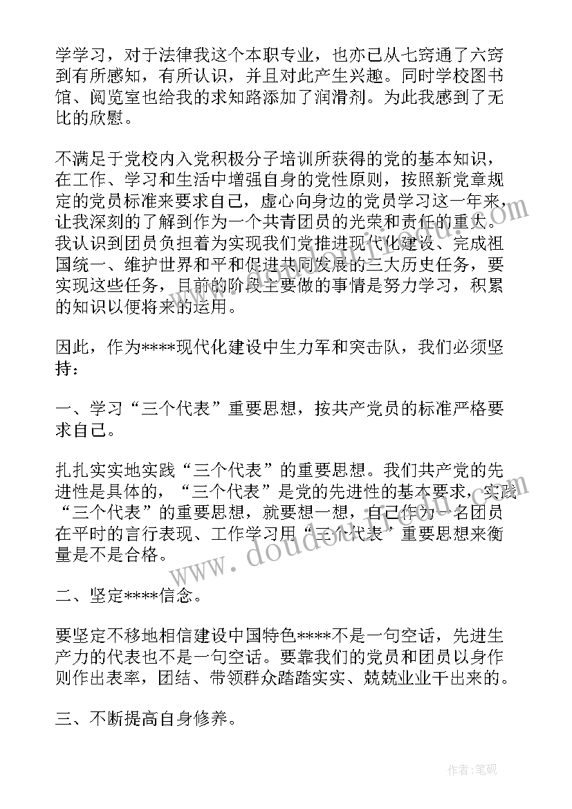 2023年部队团员个人每月思想汇报 部队团员思想汇报(大全5篇)