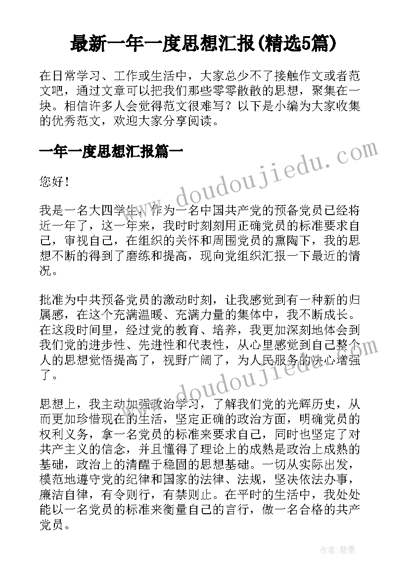 社区管理物业的内容计划 社区物业管理工作计划(实用5篇)