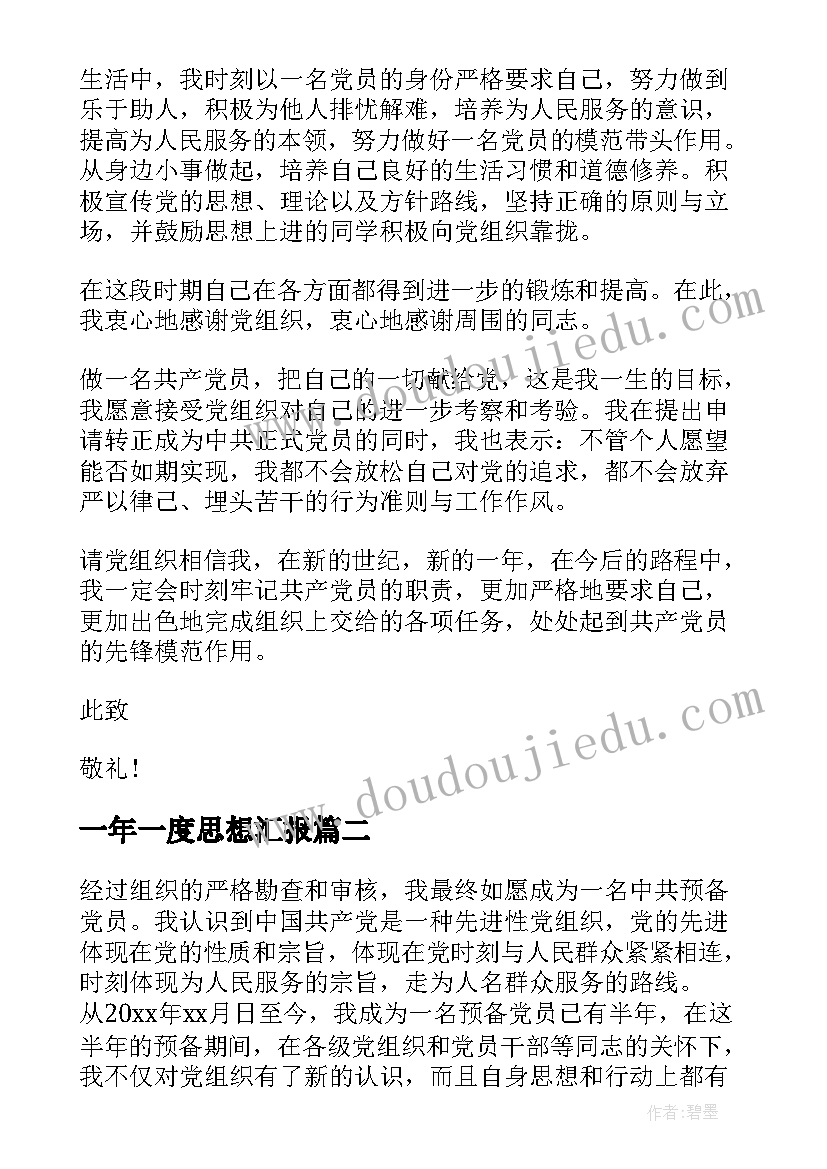 社区管理物业的内容计划 社区物业管理工作计划(实用5篇)