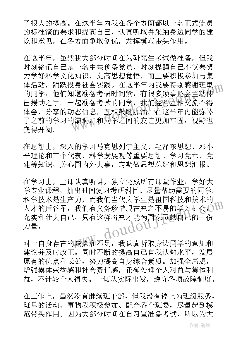 社区管理物业的内容计划 社区物业管理工作计划(实用5篇)