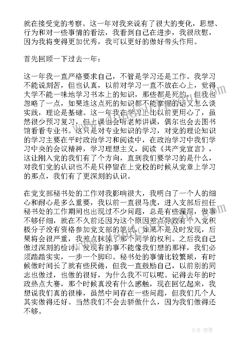 社区管理物业的内容计划 社区物业管理工作计划(实用5篇)