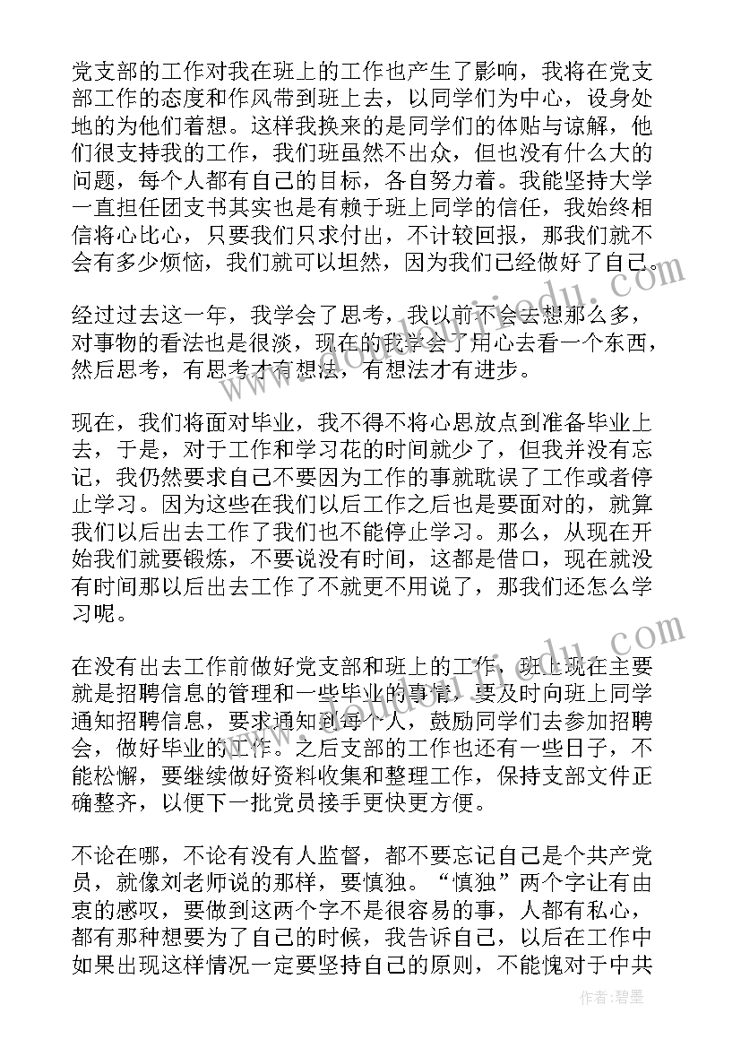 社区管理物业的内容计划 社区物业管理工作计划(实用5篇)