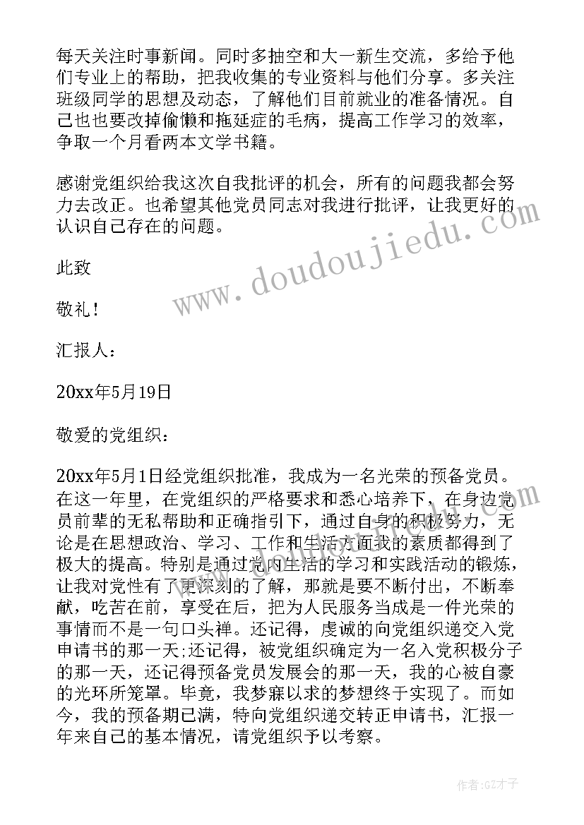 最新事故调查报告格式 事故调查报告(优质10篇)