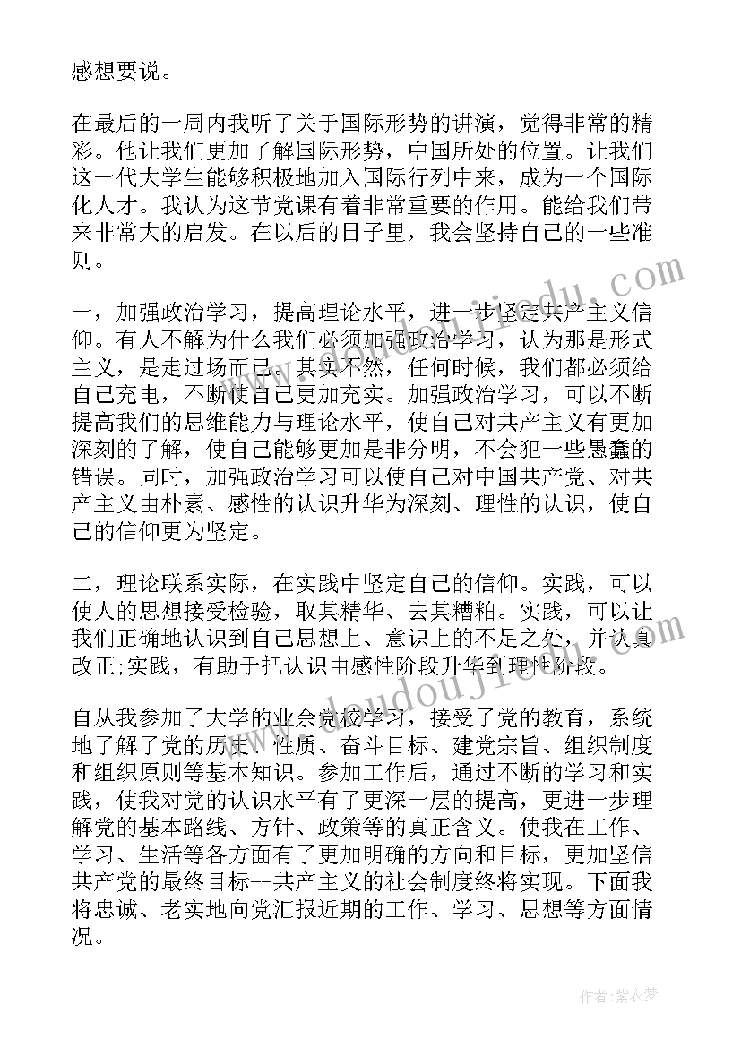 学生资助感恩教育活动记录(优秀5篇)