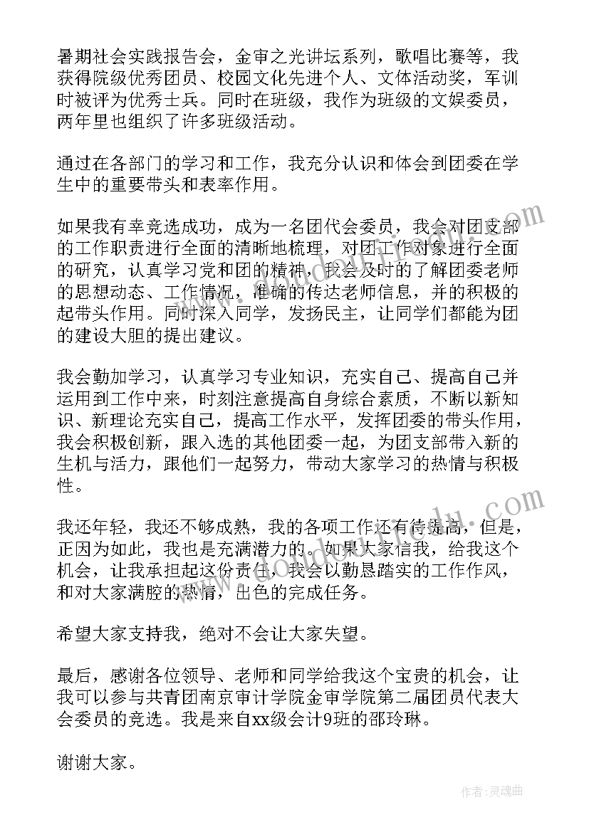 最新资助感恩教育活动方案 高校学生资助诚信教育活动(大全5篇)