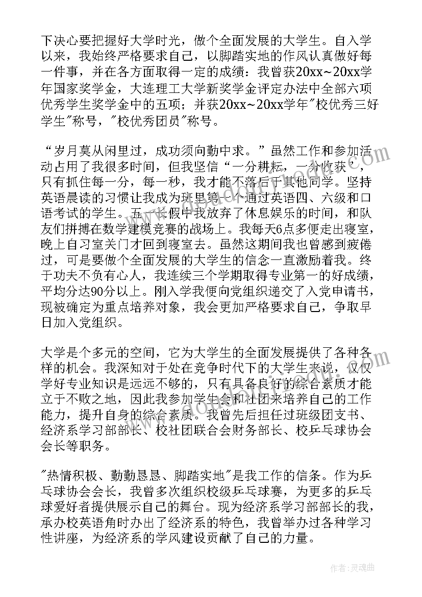 最新资助感恩教育活动方案 高校学生资助诚信教育活动(大全5篇)