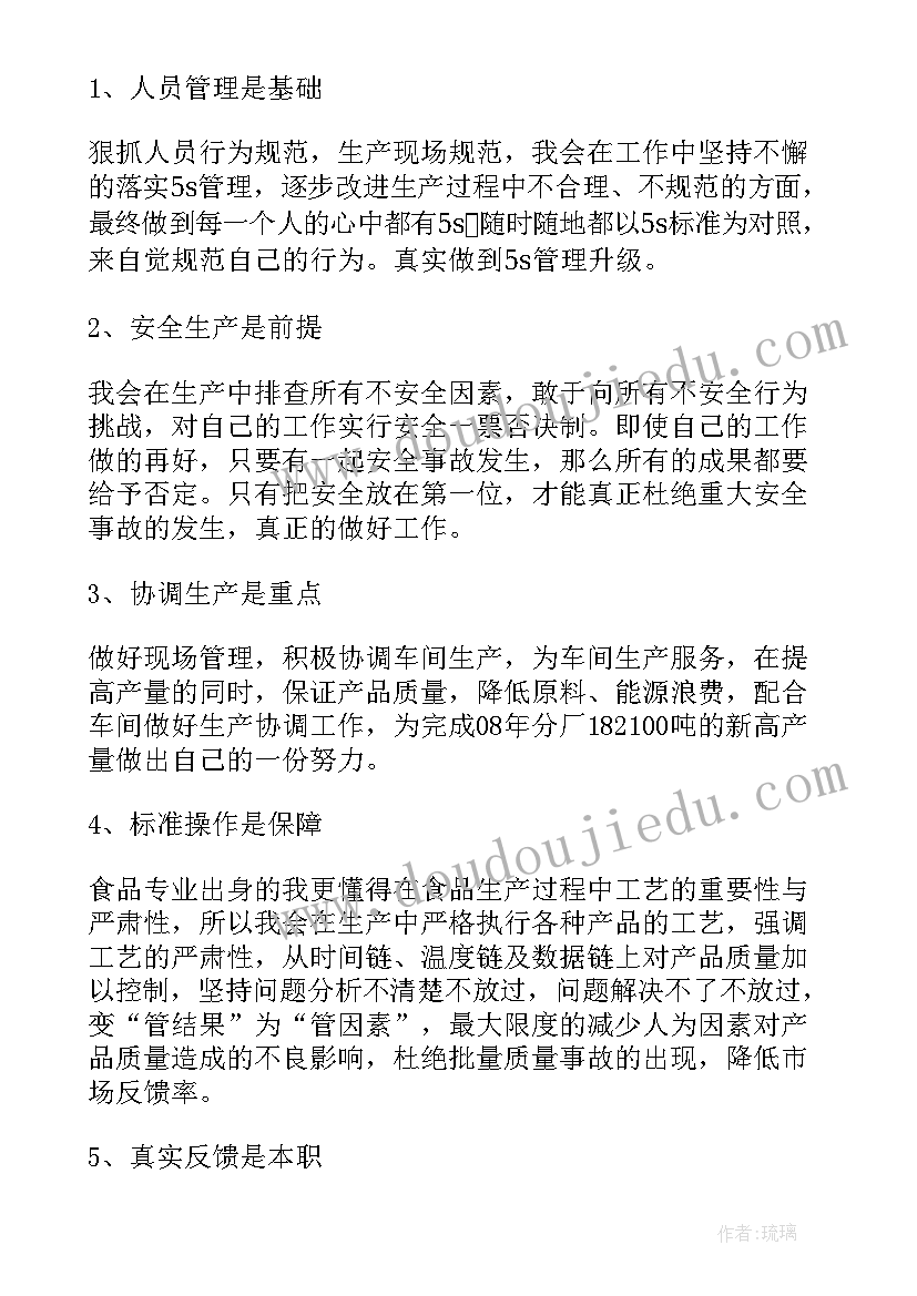 最新竞聘调度岗位演讲稿 竞聘演讲稿(精选7篇)