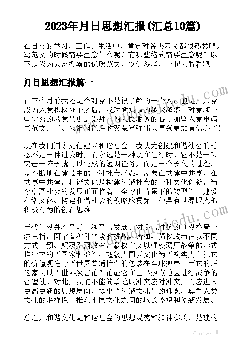 2023年珠宝店活动内容 珠宝店春节活动方案珠宝店春节活动(大全8篇)