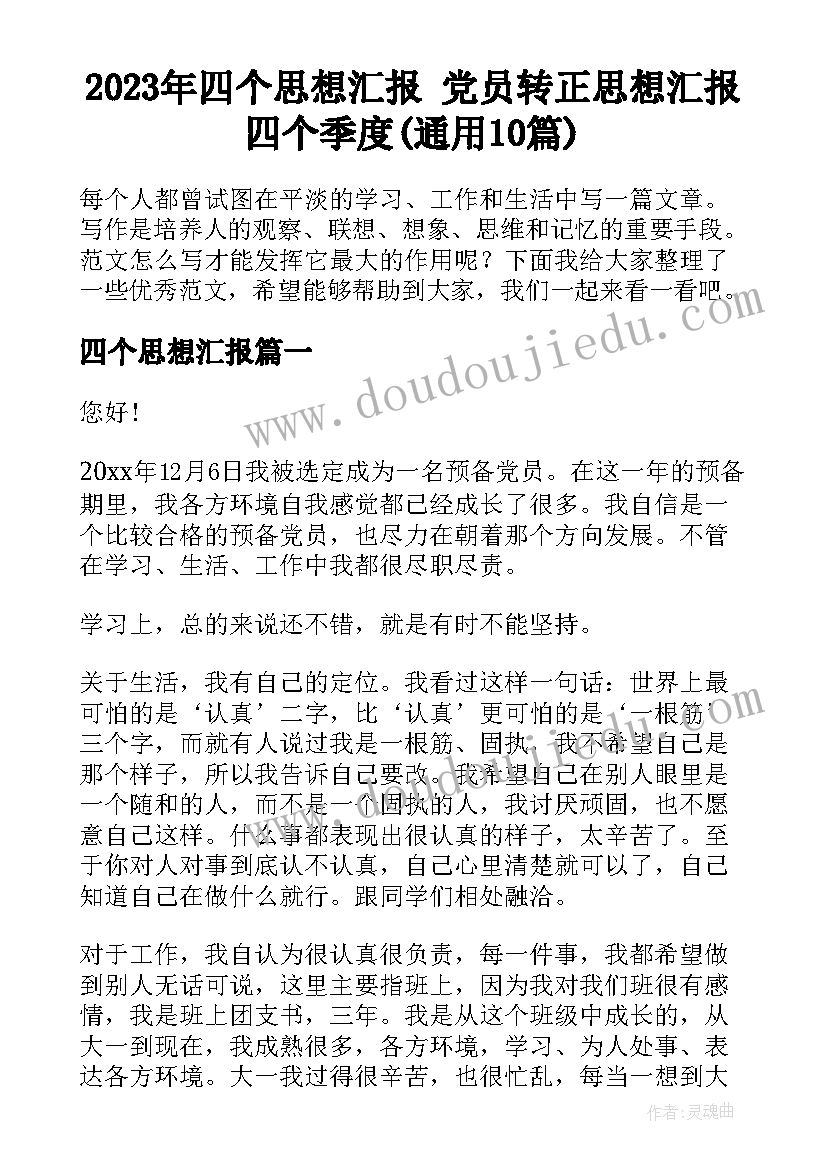 签房子协议书注意事项(实用7篇)