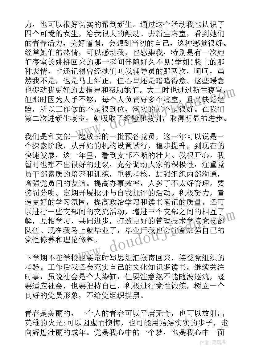 签房子协议书注意事项(实用7篇)