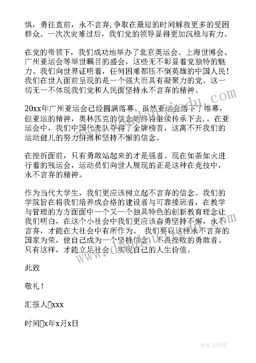 街道社区支部书记年终述职报告(通用5篇)