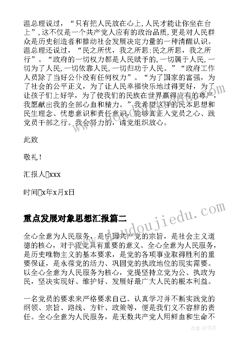 街道社区支部书记年终述职报告(通用5篇)