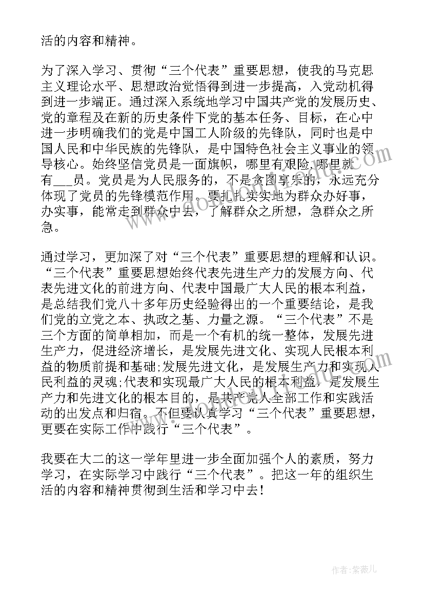 2023年第二季度思想汇报框架图做 第二季度思想汇报(模板7篇)