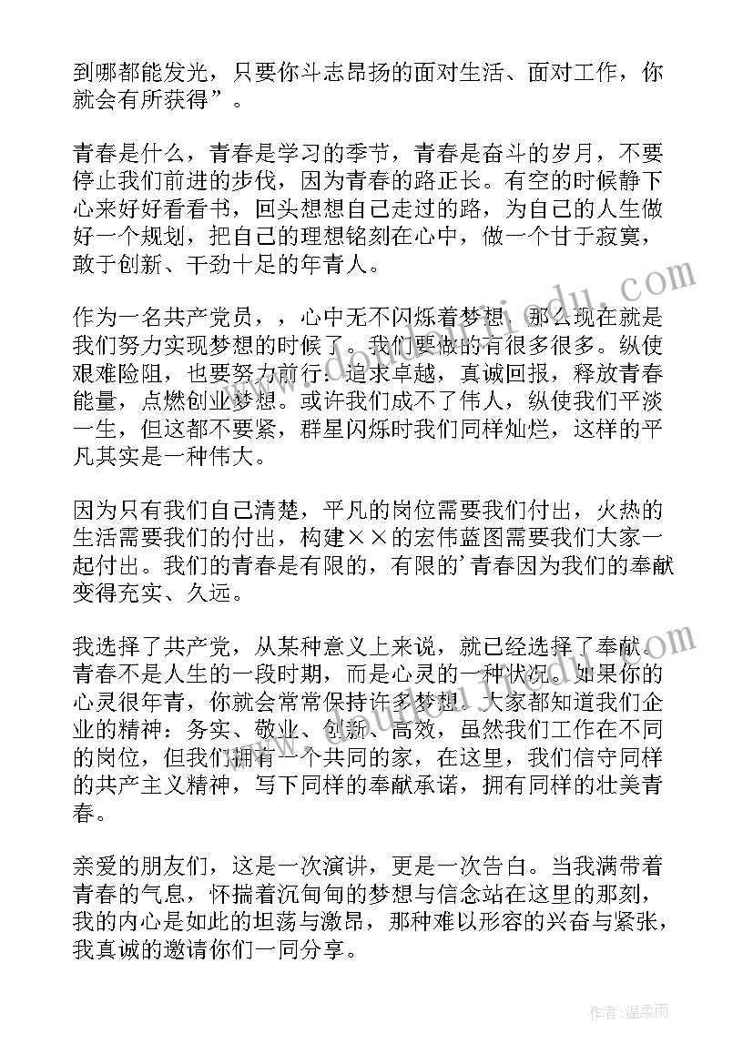 笃行演讲稿(优秀10篇)