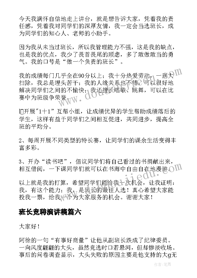 2023年超市主管月底工作总结 超市主管工作总结(通用5篇)