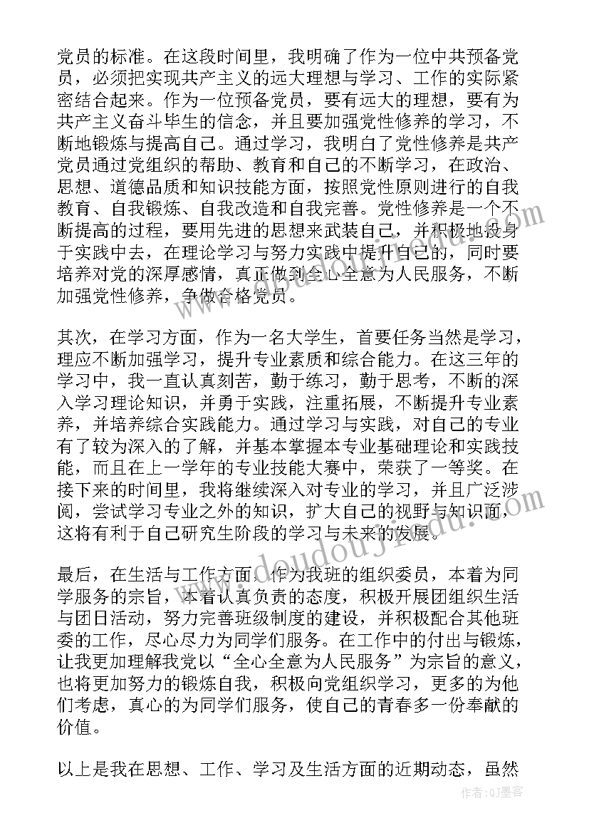 2023年湘教版美术四年级美术教学计划 四年级教学计划(实用9篇)