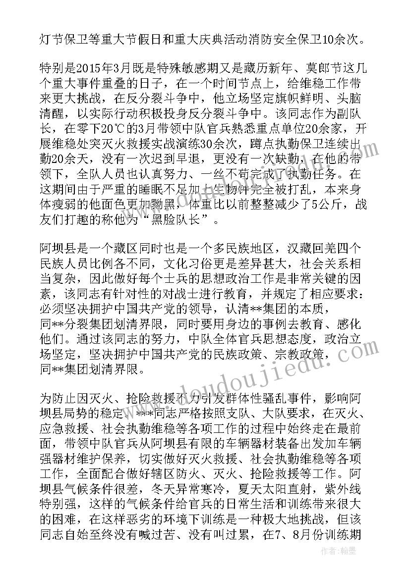 2023年维稳工作个人总结 维稳工作个人先进事迹(大全6篇)